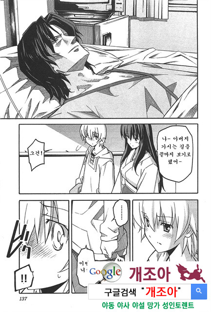 아키소라 6-3_by 망가 이미지 #36