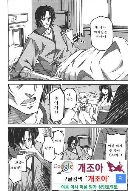 아키소라 6-3_by 망가 이미지 #37