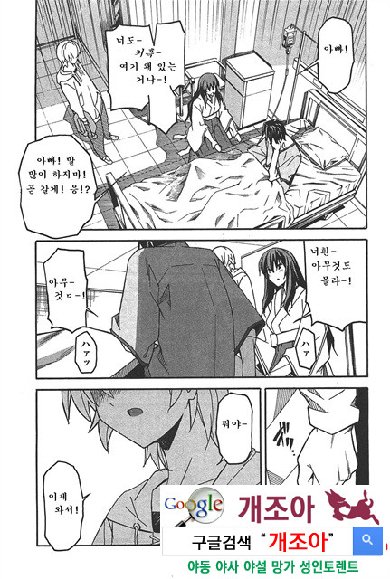 아키소라 6-3_by 망가 이미지 #38