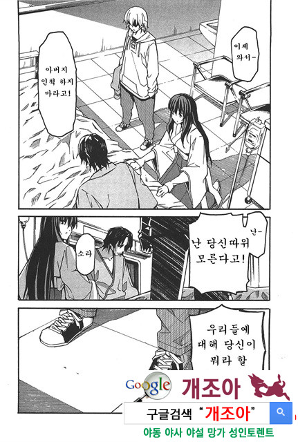 아키소라 6-3_by 망가 이미지 #39