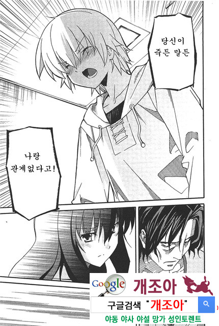 아키소라 6-3_by 망가 이미지 #40