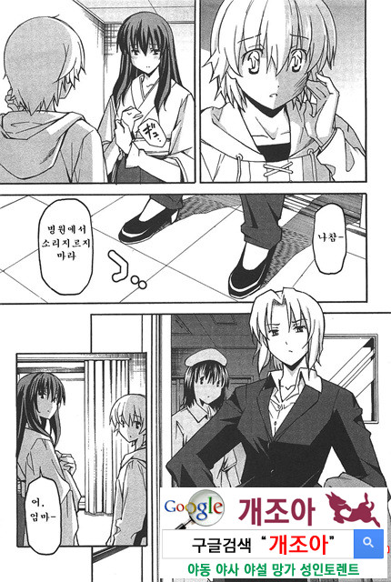 아키소라 6-3_by 망가 이미지 #42