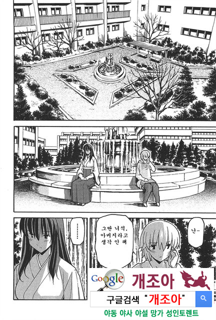 아키소라 6-3_by 망가 이미지 #43