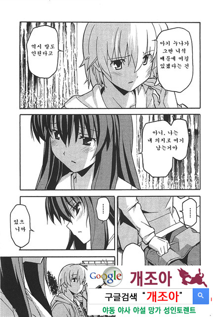 아키소라 6-3_by 망가 이미지 #44