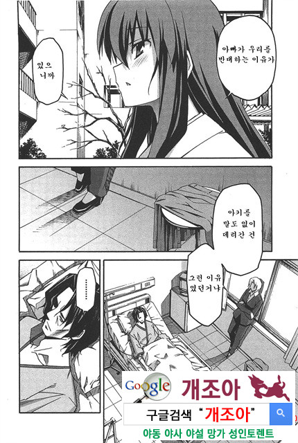 아키소라 6-3_by 망가 이미지 #45