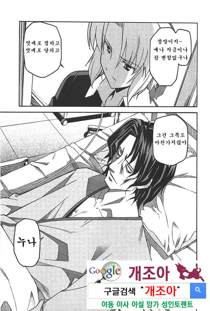 아키소라 6-3_by 망가 이미지 #46