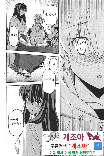 아키소라 6-3_by 망가 이미지 #47