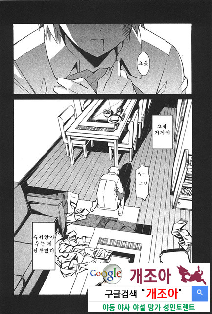 아키소라 6-2_by 망가 이미지 #6