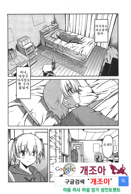 아키소라 6-2_by 망가 이미지 #8