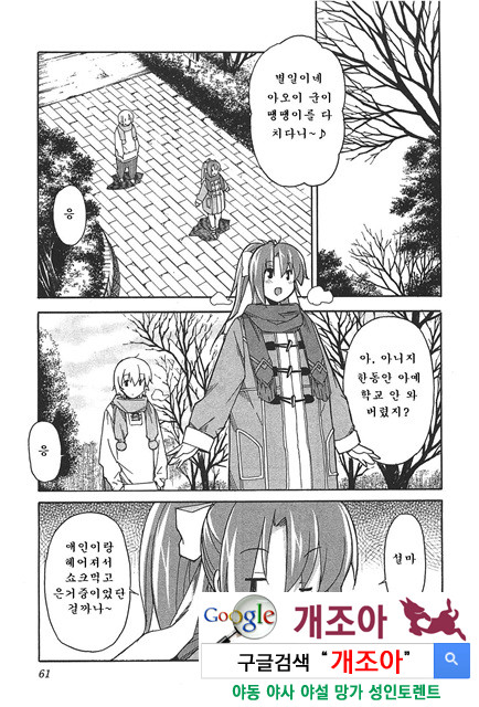 아키소라 6-2_by 망가 이미지 #15