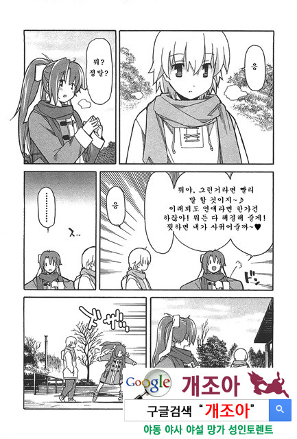 아키소라 6-2_by 망가 이미지 #16