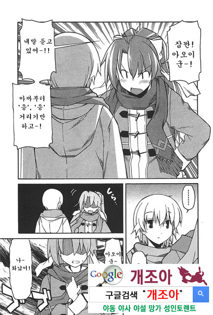 아키소라 6-2_by 망가 이미지 #17
