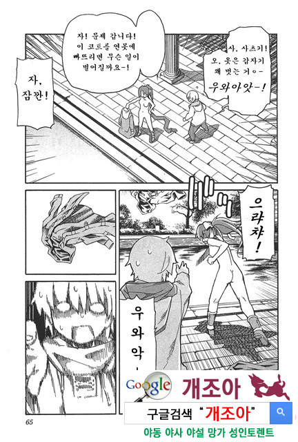 아키소라 6-2_by 망가 이미지 #19