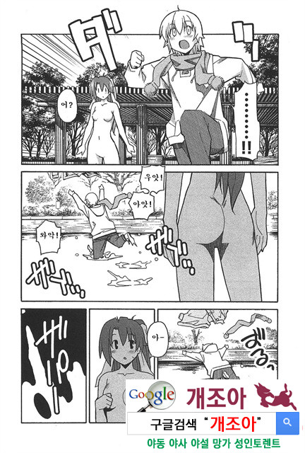 아키소라 6-2_by 망가 이미지 #20