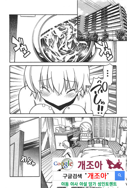 아키소라 6-2_by 망가 이미지 #22