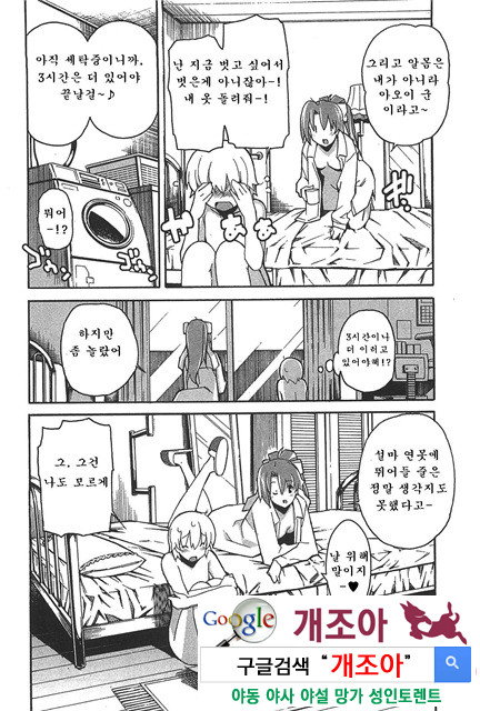 아키소라 6-2_by 망가 이미지 #24