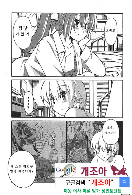 아키소라 6-2_by 망가 이미지 #25
