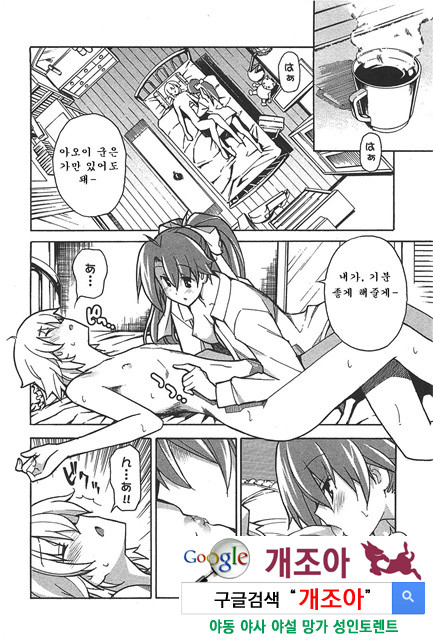 아키소라 6-2_by 망가 이미지 #29