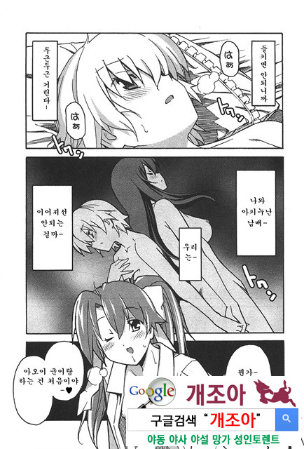 아키소라 6-2_by 망가 이미지 #30