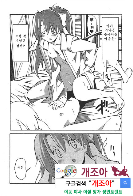 아키소라 6-2_by 망가 이미지 #31