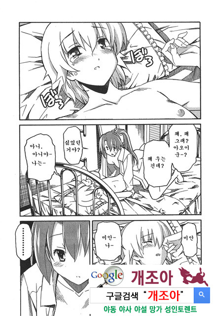 아키소라 6-2_by 망가 이미지 #32