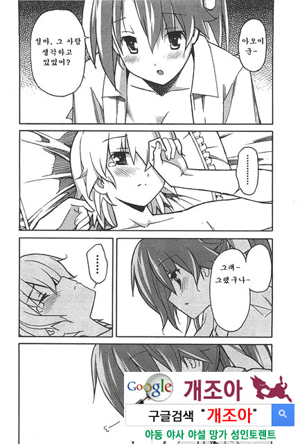 아키소라 6-2_by 망가 이미지 #33