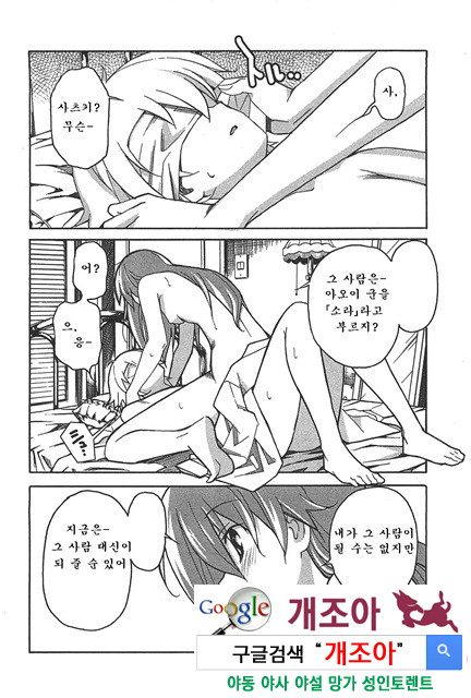 아키소라 6-2_by 망가 이미지 #35