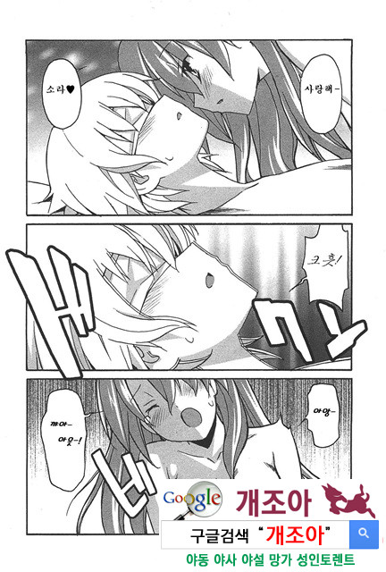 아키소라 6-2_by 망가 이미지 #37