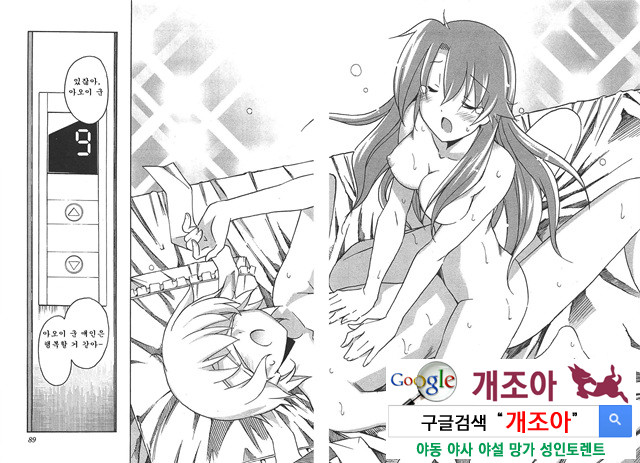 아키소라 6-2_by 망가 이미지 #41