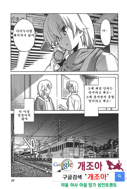 아키소라 6-2_by 망가 이미지 #45