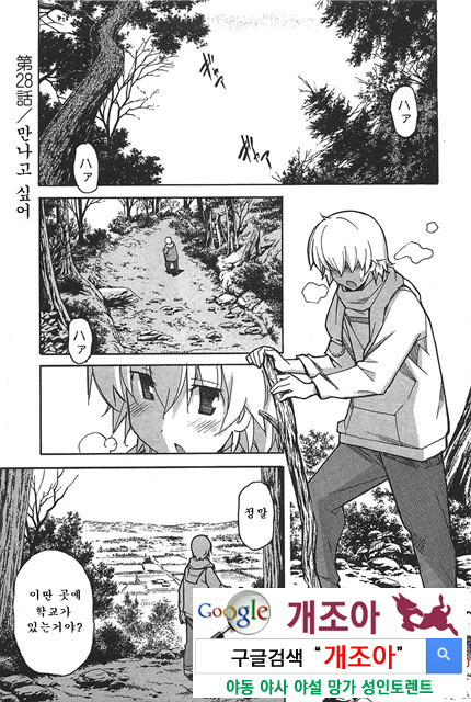 아키소라 6-2_by 망가 이미지 #47