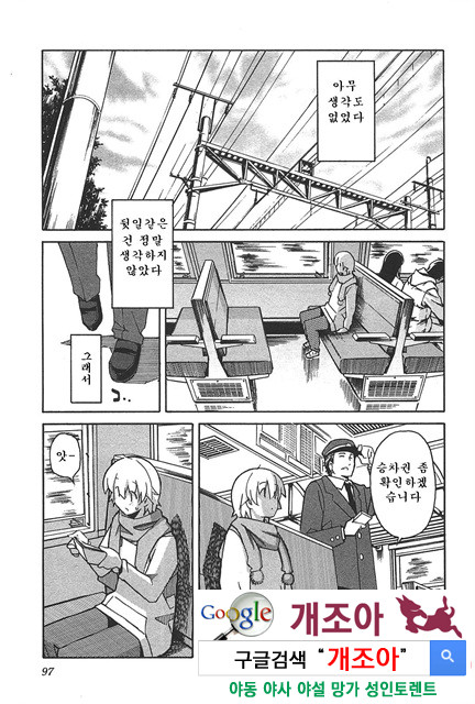 아키소라 6-2_by 망가 이미지 #49