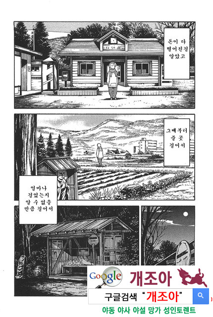 아키소라 6-2_by 망가 이미지 #50