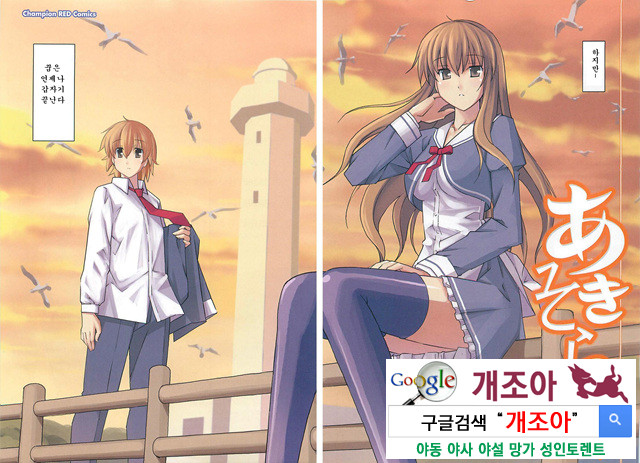 아키소라 6-1_by 망가 이미지 #3