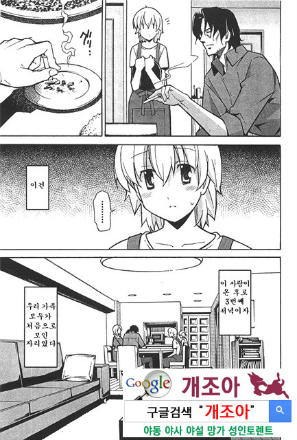 아키소라 6-1_by 망가 이미지 #7