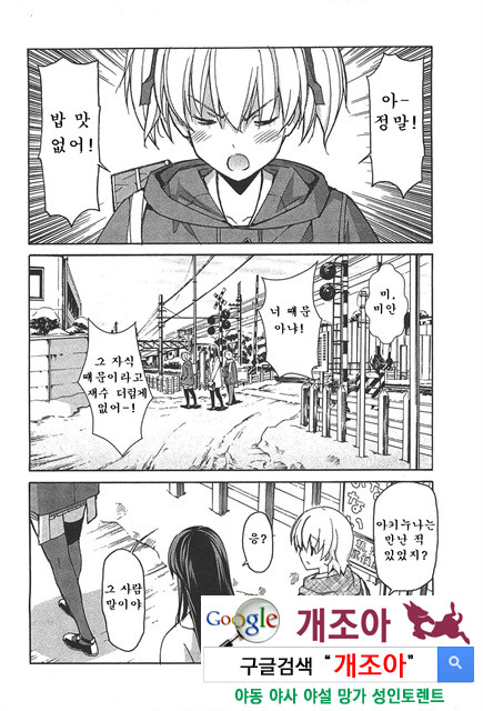 아키소라 6-1_by 망가 이미지 #8