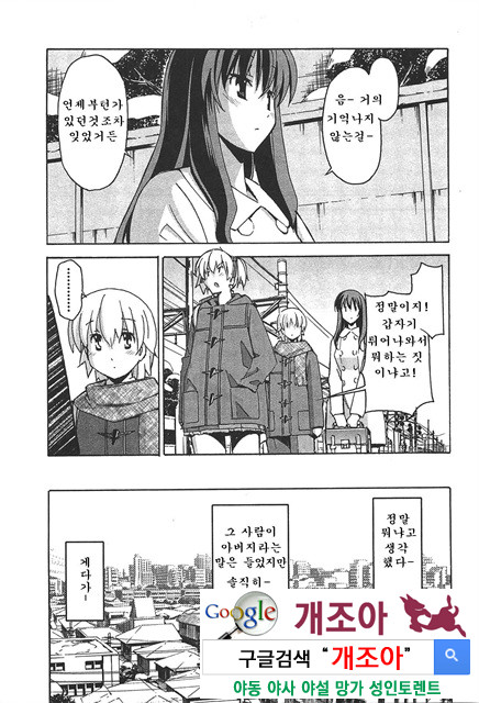 아키소라 6-1_by 망가 이미지 #9