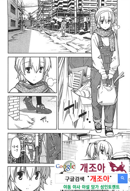 아키소라 6-1_by 망가 이미지 #10