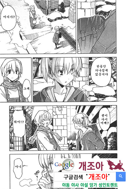 아키소라 6-1_by 망가 이미지 #11