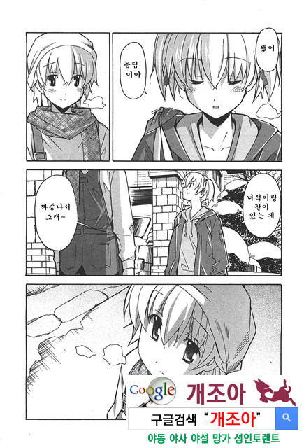 아키소라 6-1_by 망가 이미지 #12