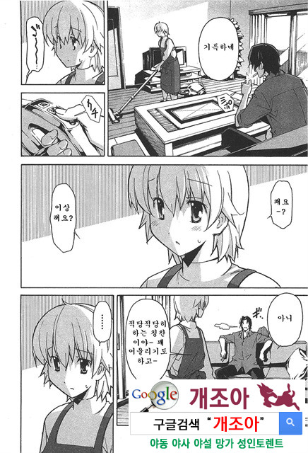 아키소라 6-1_by 망가 이미지 #14