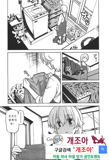 아키소라 6-1_by 망가 이미지 #17