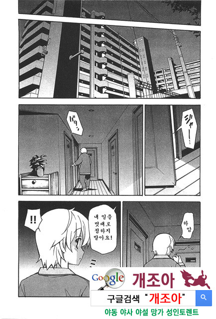 아키소라 6-1_by 망가 이미지 #18