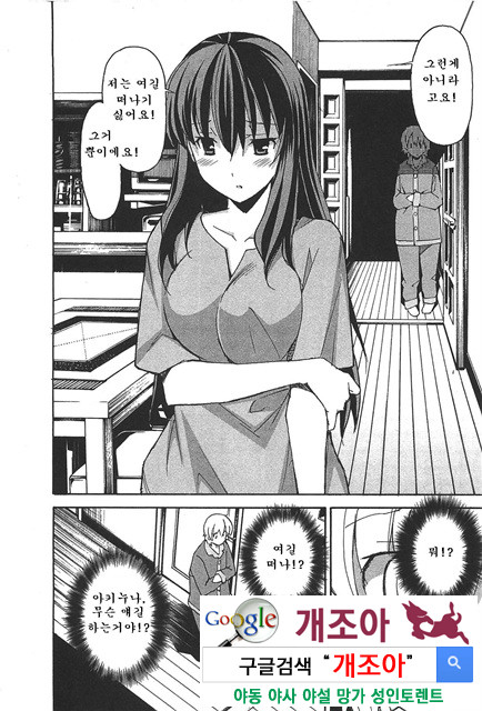 아키소라 6-1_by 망가 이미지 #20