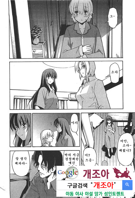 아키소라 6-1_by 망가 이미지 #22