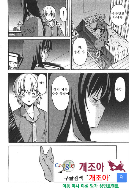 아키소라 6-1_by 망가 이미지 #24