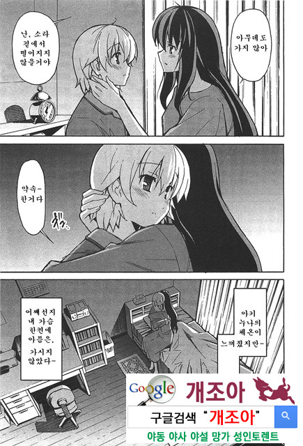 아키소라 6-1_by 망가 이미지 #25