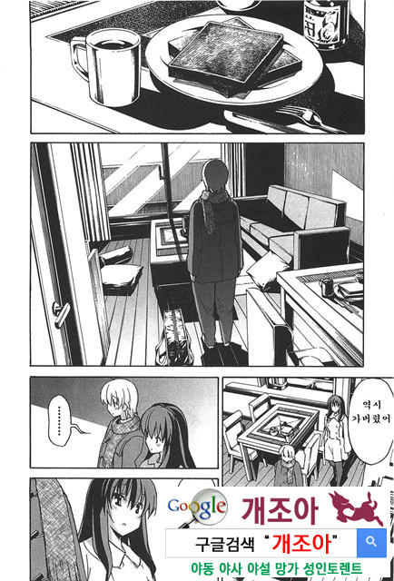 아키소라 6-1_by 망가 이미지 #31