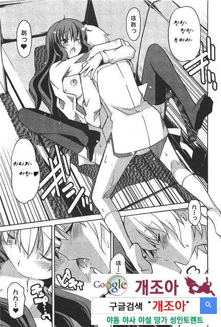 아키소라 6-1_by 망가 이미지 #38