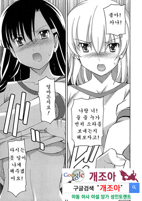 아키소라 5-4_by 망가 이미지 #2